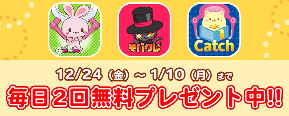 ゲットライブ オンラインクレーンゲーム