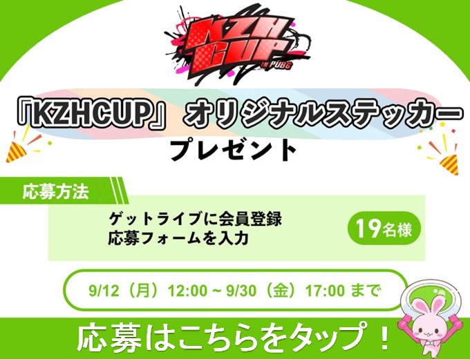 ゲットライブ Getlive 丨オンラインクレーンゲーム Ufoキャッチャー