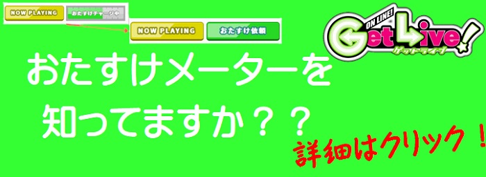 ゲーセンはとる専ページ ゲームセンターの楽しみ方｜株式会社タイトー