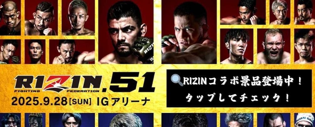 アミューズメント景品　14点セット ゲットライブ（GetLive!）丨オンラインクレーンゲーム・UFO
