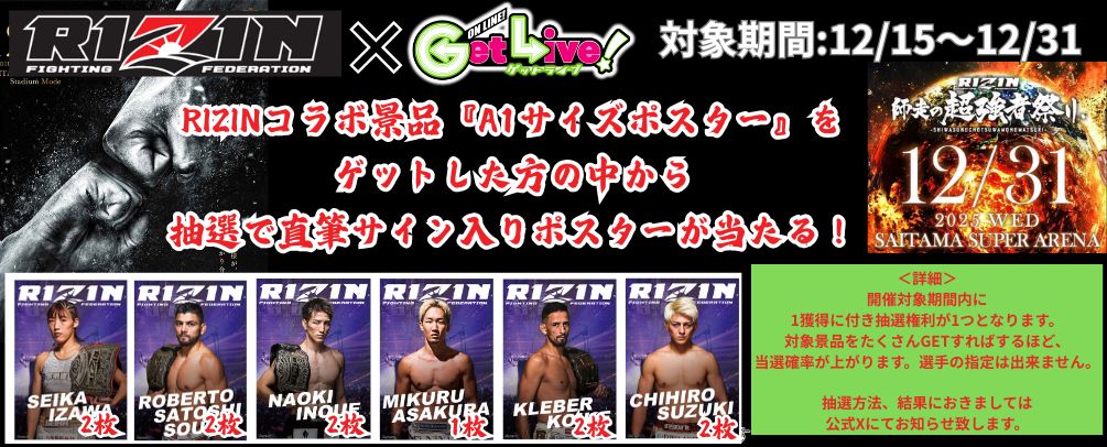 ゲットライブ（GetLive!）丨オンラインクレーンゲーム・UFOキャッチャー