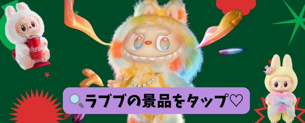 レア❗超有名なUFOキャッチャー屋さんの帽子 ゲットライブ（GetLive!）丨オンラインクレーンゲーム・UFOキャッチャー