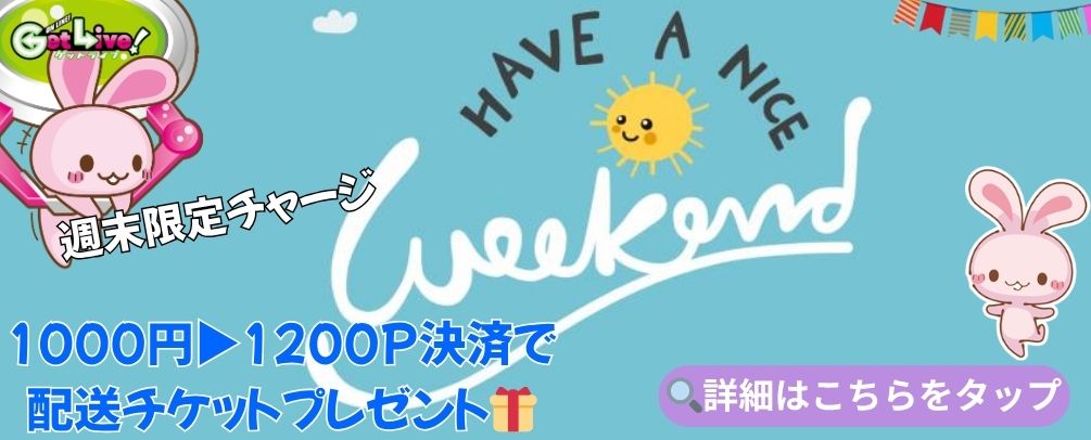 ゲットライブ（GetLive!）丨オンラインクレーンゲーム・UFOキャッチャー