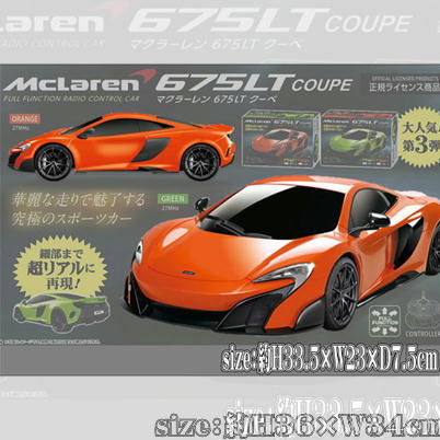 【orange】RC McLaren 675LT COUPE Ⅲ