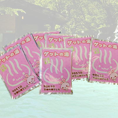 ＜＜99GP＞＞ゲットの湯～温泉の素～(1袋)