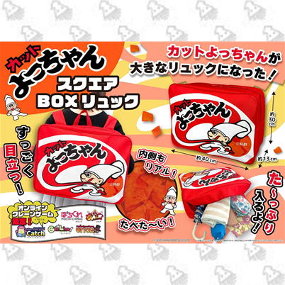 カットよっちゃん　スクエアBOXリュック　