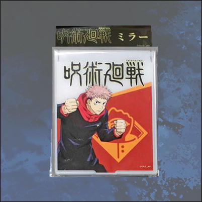 ＜＜120P＞＞【虎杖悠仁】呪術廻戦　ミラー【4/14入荷】