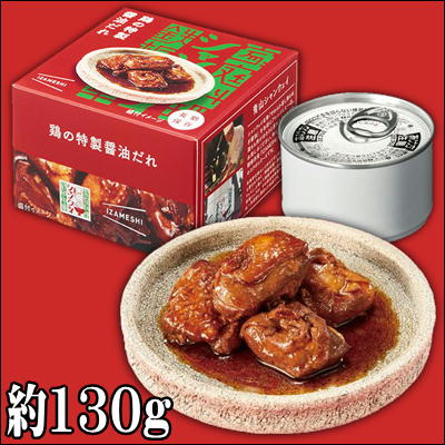 シャンウェイ×イザメシ 中華缶詰 ～鶏の特製醤油だれ～【賞味期限:2025/02】