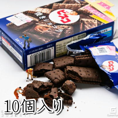 ＜1BOX(10入)＞ビスコ～焼きショコラ～【賞味期限：2023/03】