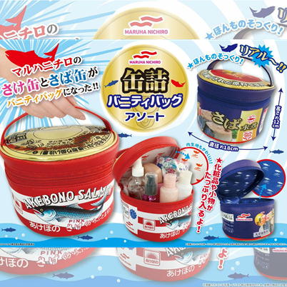 【Blue】マルハニチロ 缶詰バニティバック