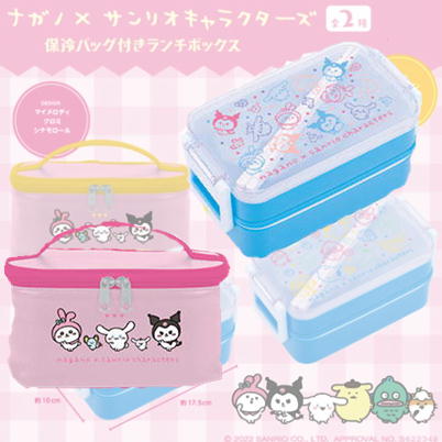 【Pink】ナガノ×サンリオキャラクターズ保冷バッグ付きランチボックス