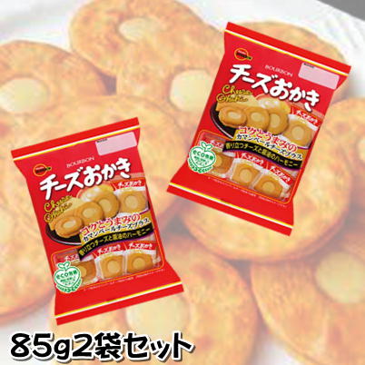 ＜2袋セット＞チーズおかき【賞味期限：2023/02/09】