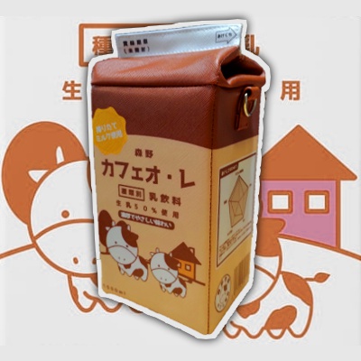 ☆夏の大収穫祭☆【Brown】布小物作家ぎゅっとの牛乳パック型ショルダーバッグ
