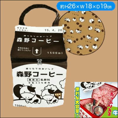 【コーヒー】牛乳なバニティバッグ2