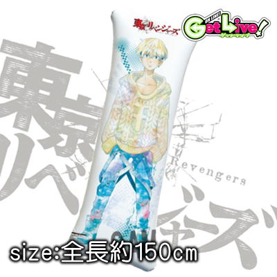 【松野千冬】東京リベンジャーズ ロングエアクッションvol.1【5/10入荷】
