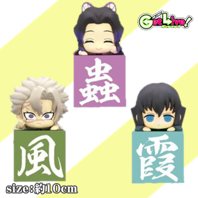 ＜3種セット＞鬼滅の刃 ひっかけフィギュア柱②～another ver.～しのぶ/実弥/無一郎～