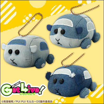 ■PUIPUIモルカー　デニム風マスコット【4/13入荷】