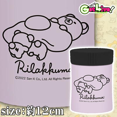 【Pink】リラックマ Rilakkuma Style 真空ステンレススープジャー