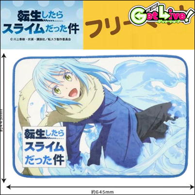 ＜＜99GP＞＞【リムル/人型】転生したらスライムだった件　フリーマット