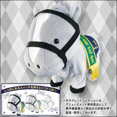 【ゴールドシップ】サラブレッドコレクション　トコトコギミック【5/11入荷】