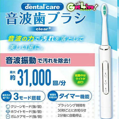 ◎12/25抽選対象◎【white】dental care 音波歯ブラシ clear+ 2 