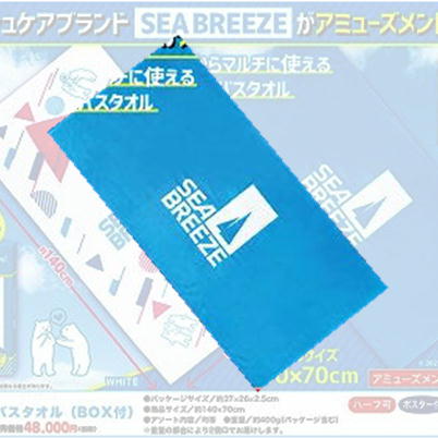 ＊D-16-03　★Easy★【Blue】シーブリーズ　バスタオル(BOX付)