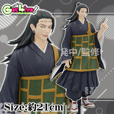 ＊K-05-01　【夏油 傑】呪術廻戦 全力造形 フィギュア
