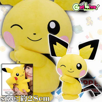 ＊H-08-01　【ピチュー】ポケットモンスター ほぺぴた めちゃでかぬいぐるみ【3/23入荷】