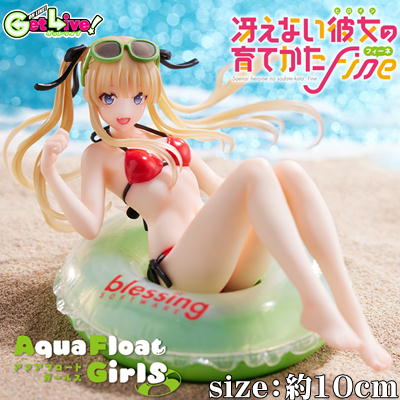 ＊L-03-01　☆生誕4/25抽選対象☆【澤村・スペンサー・英梨々】冴えない彼女の育てかたFine Aqua Float Girlsフィギュア　※お一人様1点限定【3/25入荷】