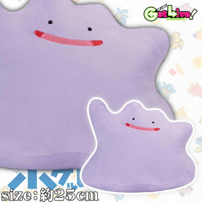 ＊F-06-02　　☆生誕4/25抽選対象☆【メタモン】ポケットモンスター カラーセレクションでっかいぬいぐるみ ～purple～【3/28入荷】