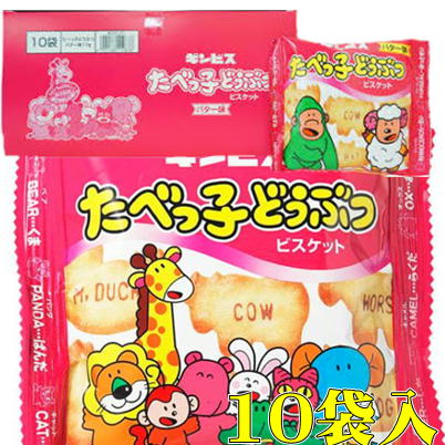 ＊E-06-02　☆生誕4/25抽選対象☆＜1BOX(10袋入)＞ギンビス たべっこどうぶつ～バター味～【賞味期限 :2023/08/09】🄬◎