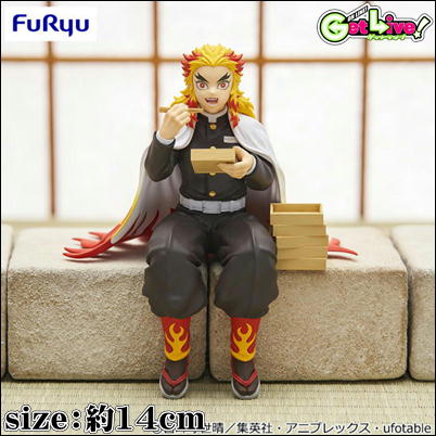 ＊S-04-02　【煉獄杏寿郎】鬼滅の刃 ぬーどるストッパーフィギュア【4/1入荷】【田中案件】