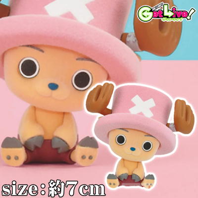 ＊S-05-02　【チョッパー(座)】ワンピース Fluffy Puffy【4/1入荷】【田中案件】