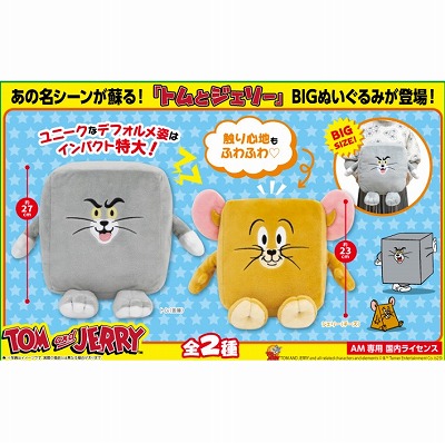 【ジェリー　チーズ】トムとジェリー ファニーアートBIGVer.3