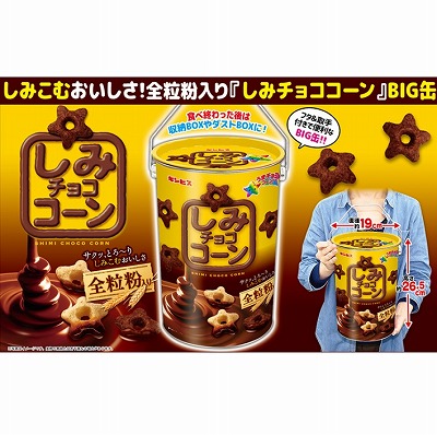 しみチョココーンBIG缶【4/21入荷】