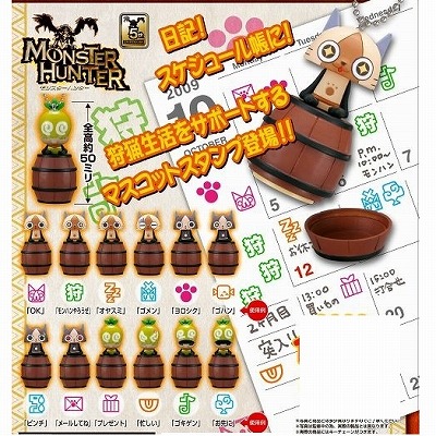 モンスターハンター　マスコットスタンプ　※未開封の為、中身はランダムです【6/2入荷】