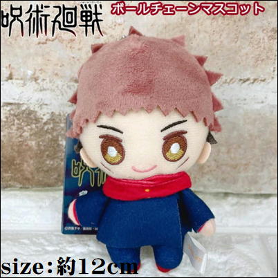 【虎杖悠仁】呪術廻戦ボールチェーンマスコット【5/20入荷】