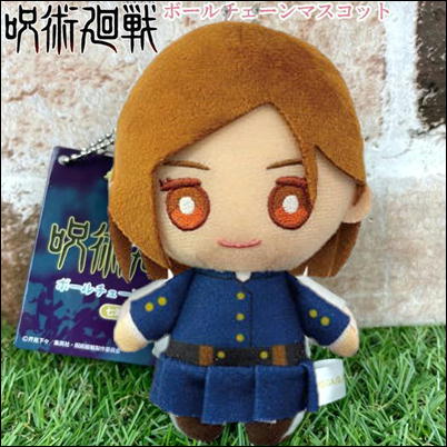 【釘崎野薔薇】呪術廻戦ボールチェーンマスコット【5/20入荷】