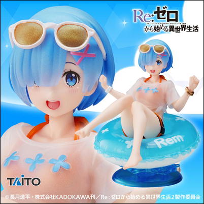 【レム】Re:ゼロから始める異世界生活 Aqua Float Girlsフィギュア【5/27入荷】