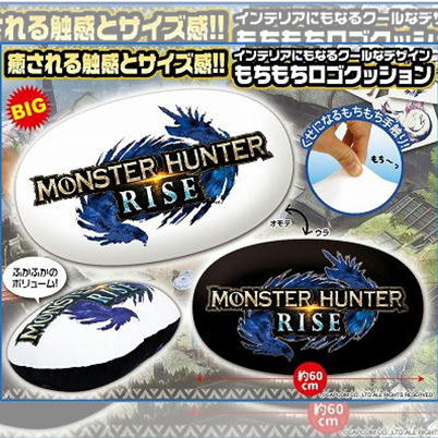 モンスターハンター もちもちロゴクッション【5/30入荷】