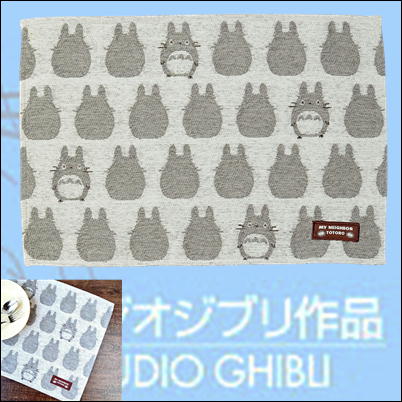 ジブリ　となりのトトロ　ランチョンマット～大トトロシルエット柄～【5/30入荷】🄬         