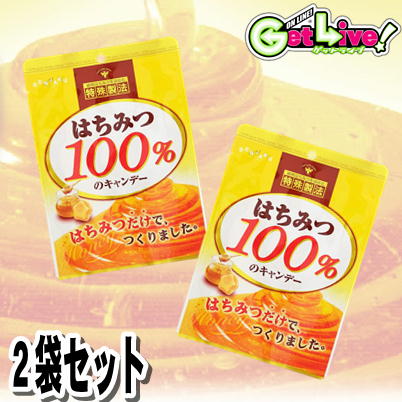 ☆06/25抽選対象☆＜2種セット＞はちみつ100％のキャンデー【賞味期限：2023/12・5/31入荷】