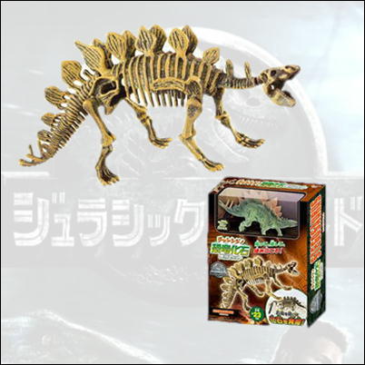【ステゴザウルス】チャレンジ！恐竜化石発掘セット【5/31入荷】