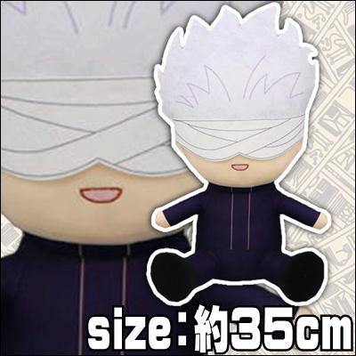 【五条悟】劇場版 呪術廻戦 0 きゅるまる超BIGぬいぐるみ