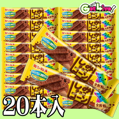 ＜1BOX(20入)＞ギンビス しみチョココーンスティック【賞味期限:2024/02/22・6/10入荷】🄬