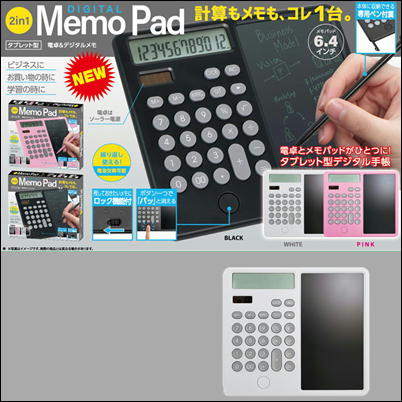 ★12/23抽選対象★【White】2in1 電卓機能付きメモパッド