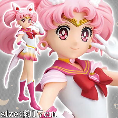 【A:ちびムーン】劇場版「美少女戦士セーラームーンEternal」 GLITTER&GLAMOURS-SUPER SAILOR CHIBI MOON-
