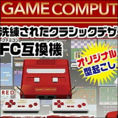 【Red】CLASSICALゲームコンピューターFC2
