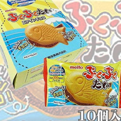 ＜1BOX(10入)＞ぷくぷくたいチョコ【賞味期限：2024/06・9/11入荷】