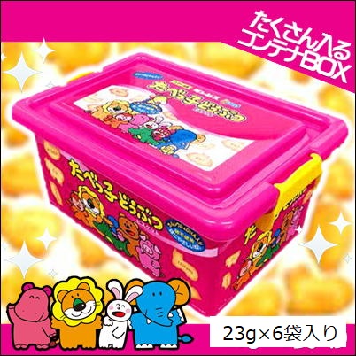 ★50点★たべっ子どうぶつバター味コンテナBOX【賞味期限:2023/11/26】